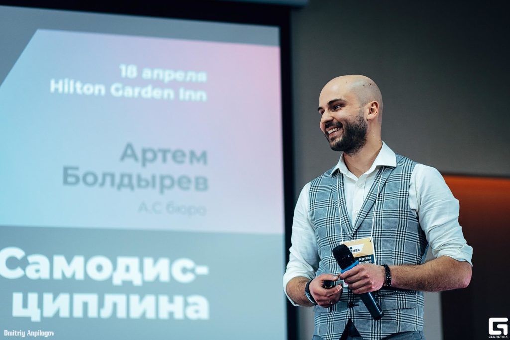 Как я выступал на бизнес форуме
