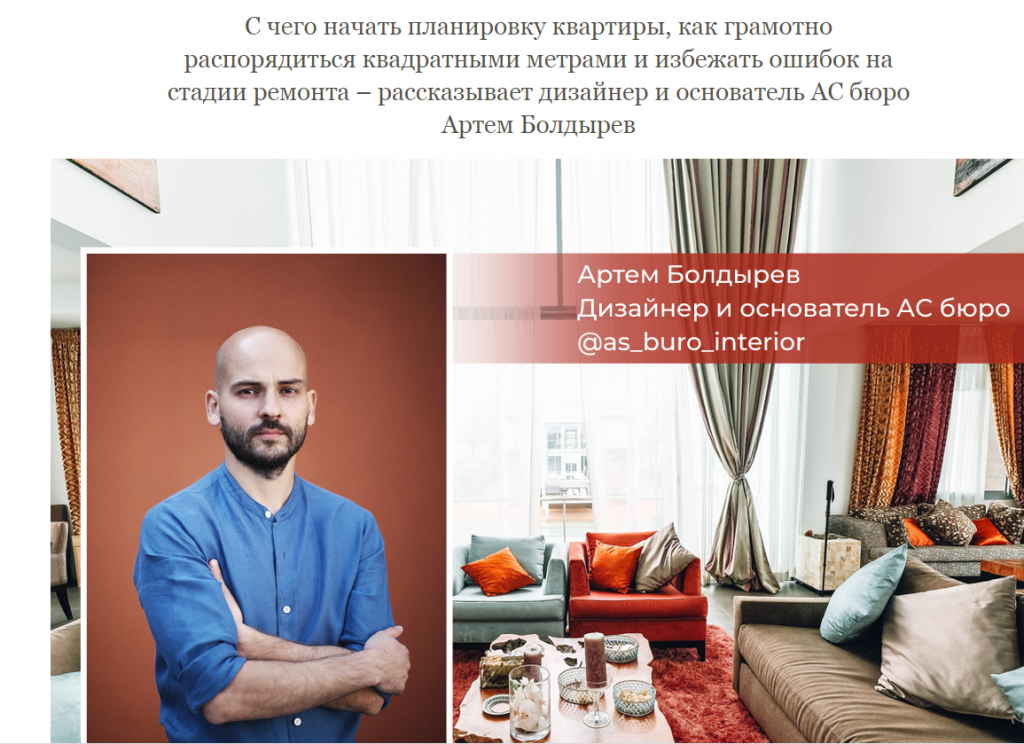 Грамотная планировка квартиры: советы дизайнера Артема Болдырева
