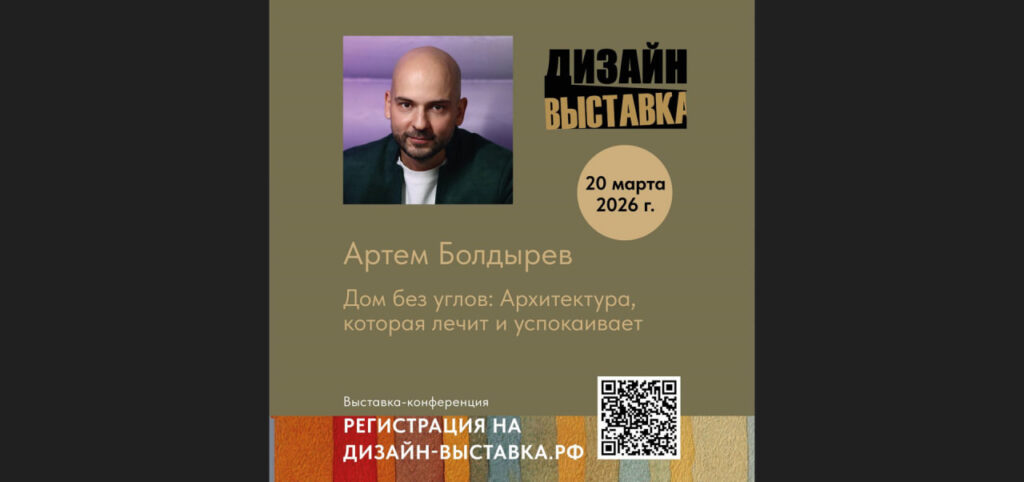 20 марта я приму участие в DesignParty @design_exporu